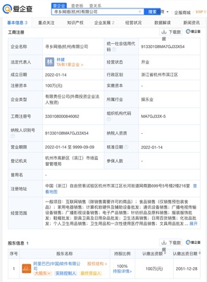 阿里巴巴布局新賽道 尋鄉(xiāng)網(wǎng)絡(luò)公司成立，日用雜品銷售探索鄉(xiāng)村經(jīng)濟新路徑