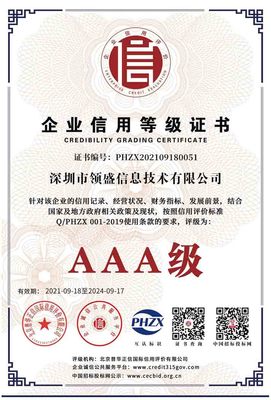 全面解析ISO27001信息安全管理體系 從認證、培訓到專業服務，助力企業筑牢安全防線