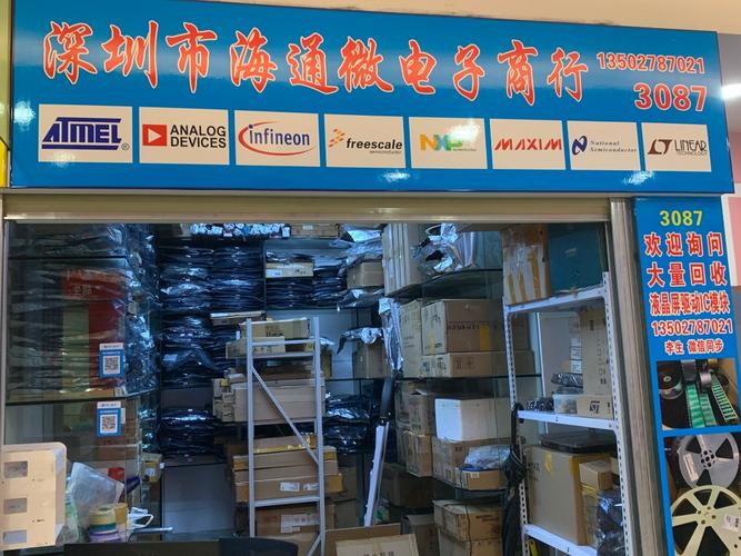 ic芯片_電子元器件產品采購批發_深圳市福田區海通微電子商行-華強電